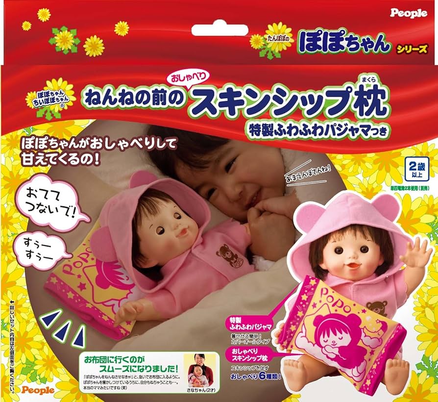 ぽぴちゃん★ Amazon.co.jp: ピープル マシュマロぽぽちゃん ひつじさんスタイ